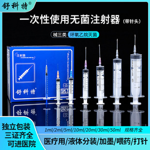 10ml60毫升针筒注射注器针头 批发一次性医用无菌注射器针管1