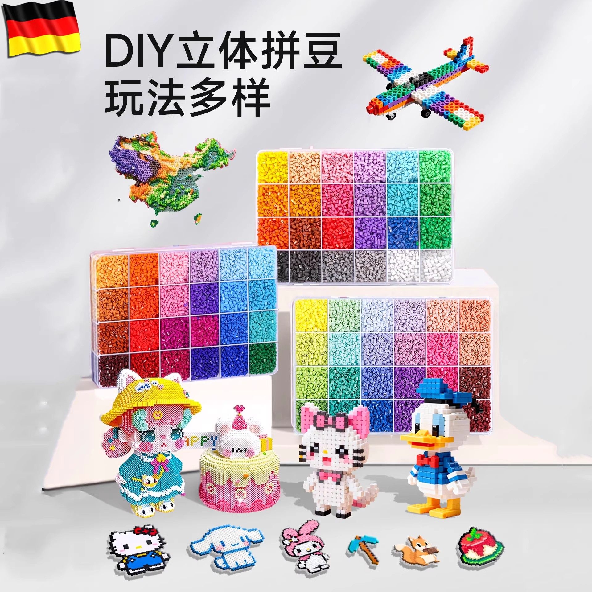 德国GM拼豆套装手工diy材料包全套小颗粒全色补充熨斗coco拼豆豆,玩具/童车/益智/积木/模型,手工创意粘贴类,淘宝优惠券,粉丝福利购,淘宝优惠卷