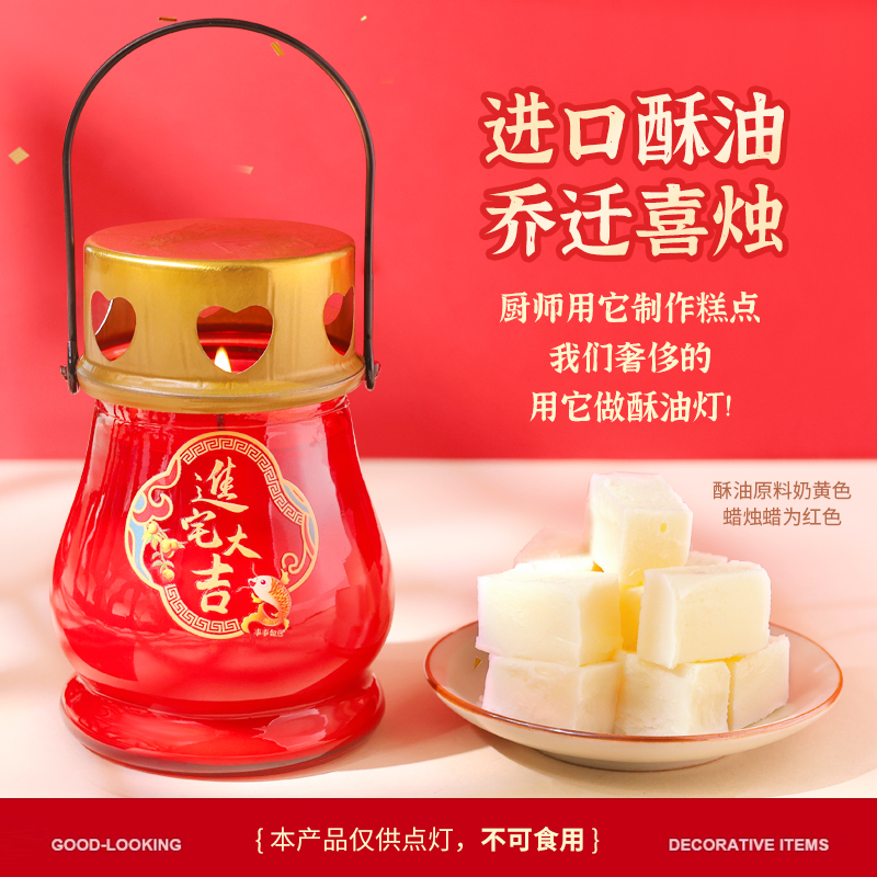 乔迁防风无烟酥油手提蜡烛