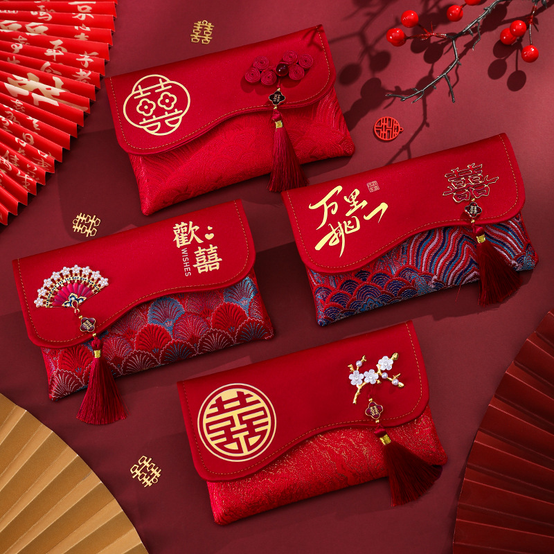 结婚专用红包袋婚礼仪式改口费