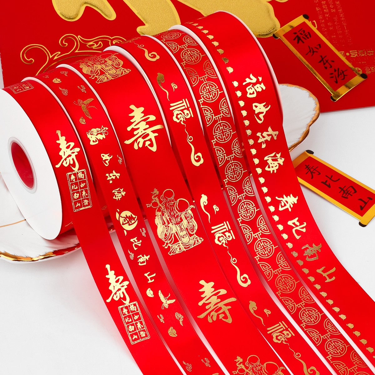 大红祝寿丝带老人过寿礼品礼物缎带绑带生日快乐蛋糕包装彩带绸带