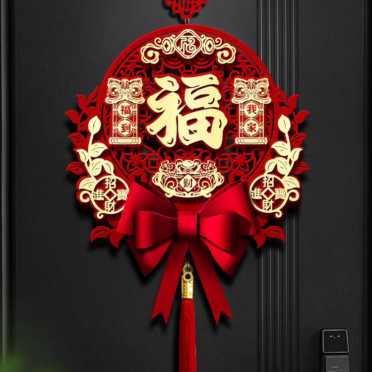 2026马年新年扇形福字挂件