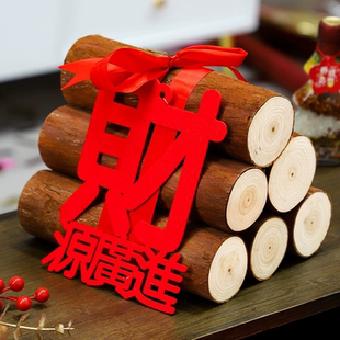 饰摆件入伙新居进宅搬家新房布置入宅仪式 乔迁之喜木材柴火装 用品