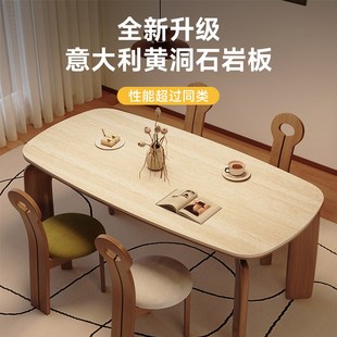 家用小户型长方形饭桌子 中古风实木洞石岩板餐桌椅组合2025年新款