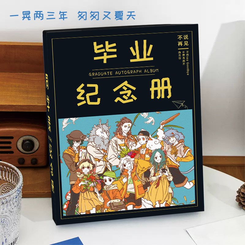 非人哉2024新款高颜值小学生六年级女生同学录毕业纪念册活页本