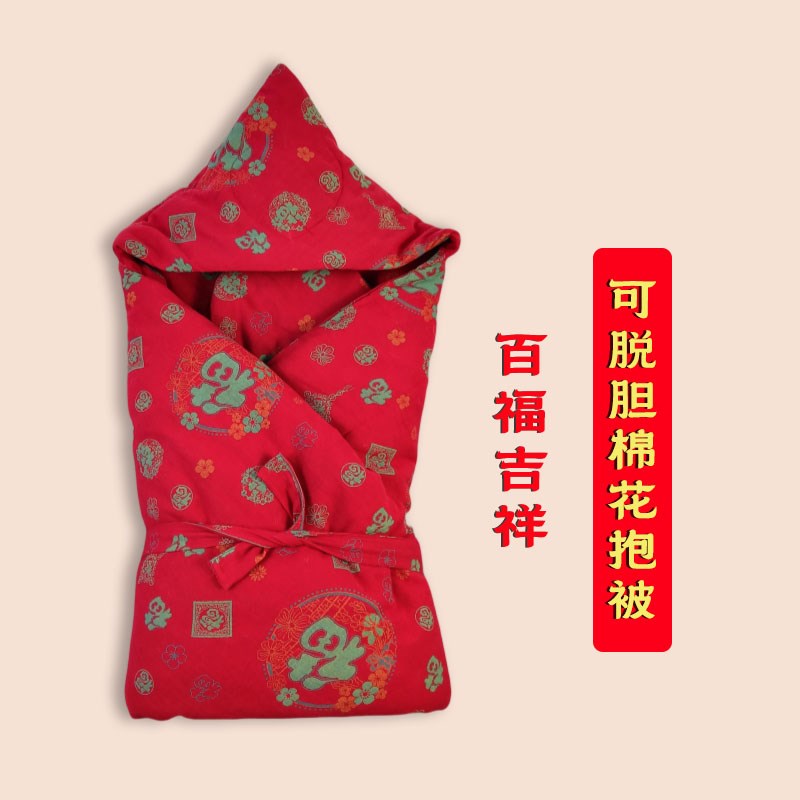 婴儿百福被子包单薄款初生大红抱被宝宝包巾出院包裹巾抱毯子