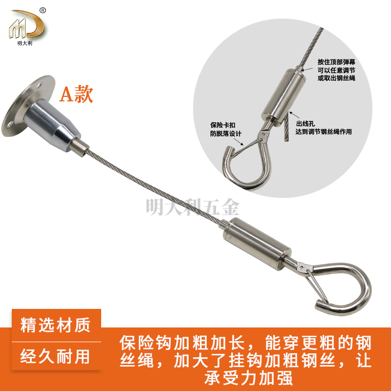 3毫米威亚钢丝绳吊索 音响吊钩保险绳 灯具吊绳 可调节式锁线钩