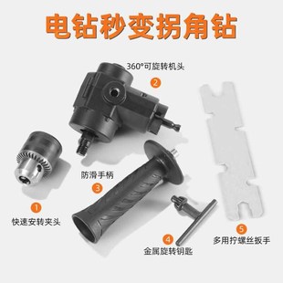 多功能手电钻冲击钻90度拐角器转弯电动万向螺丝批转角拐弯钻批头