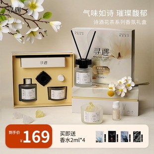 尋遇香薰禮盒擴(kuò)香石晶石無火套裝 節(jié)日送禮品生日伴手小眾高級