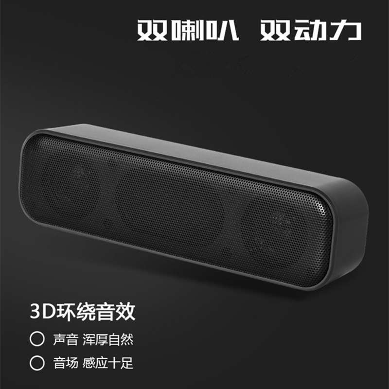 USB解码电脑音响台式家用笔记本小音箱桌面迷你小自带声卡