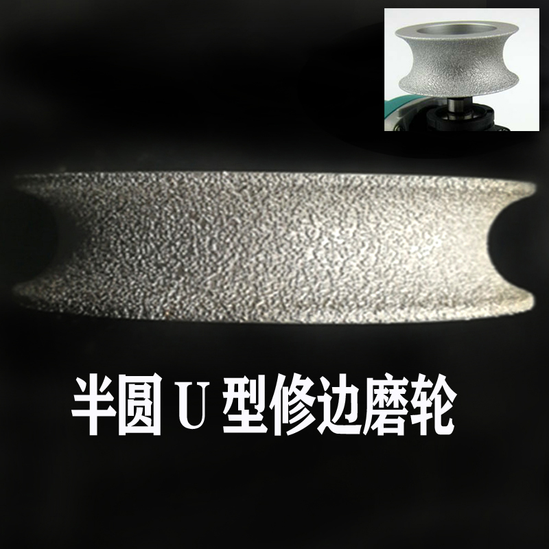 瓷砖磨圆角器石材磨边轮大理石半圆修边磨片楼梯砖石英石台面磨轮