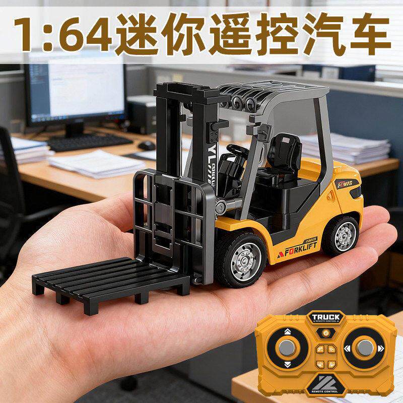 1:64蓝牙迷你合金小型叉车遥控汽车工程车车模挖掘机桌玩玩具男孩