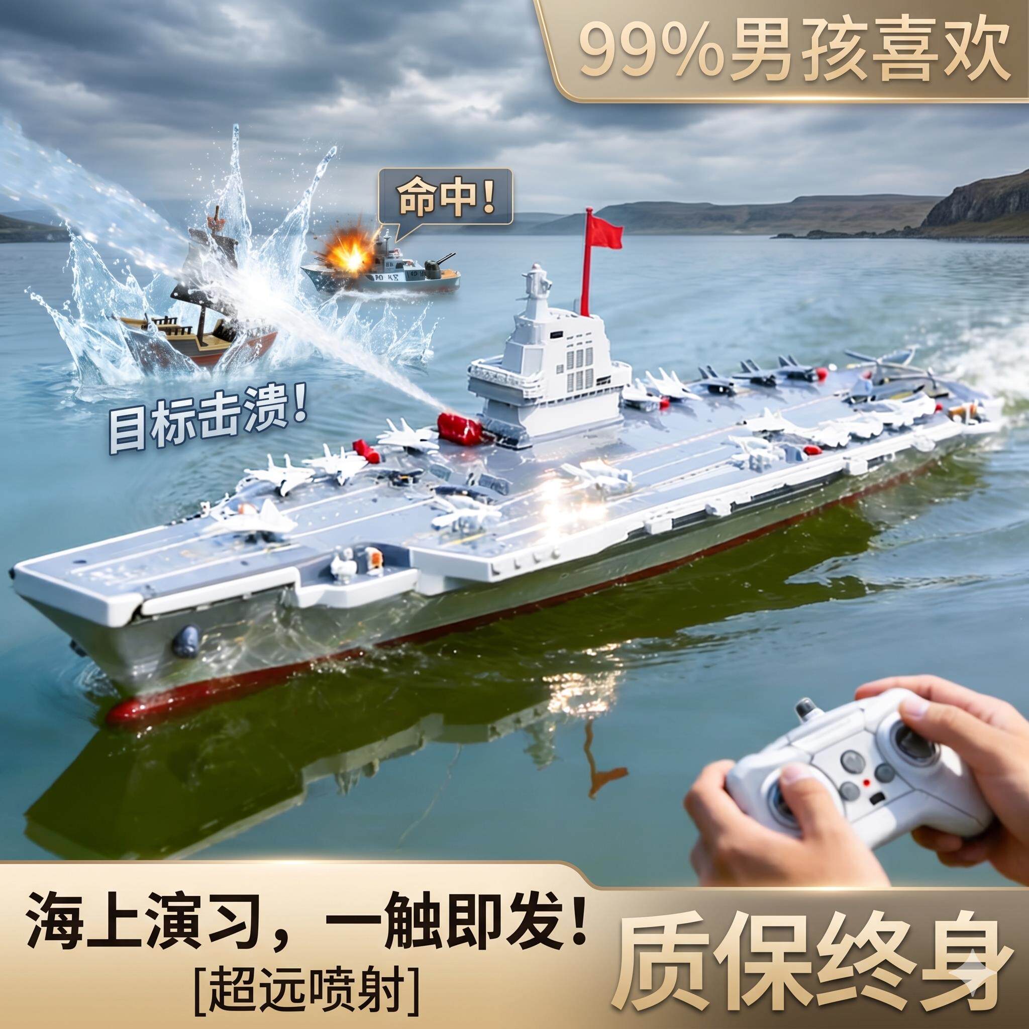 六一礼物男孩玩具儿童电动遥控船福建号航空母舰模型小船可下水