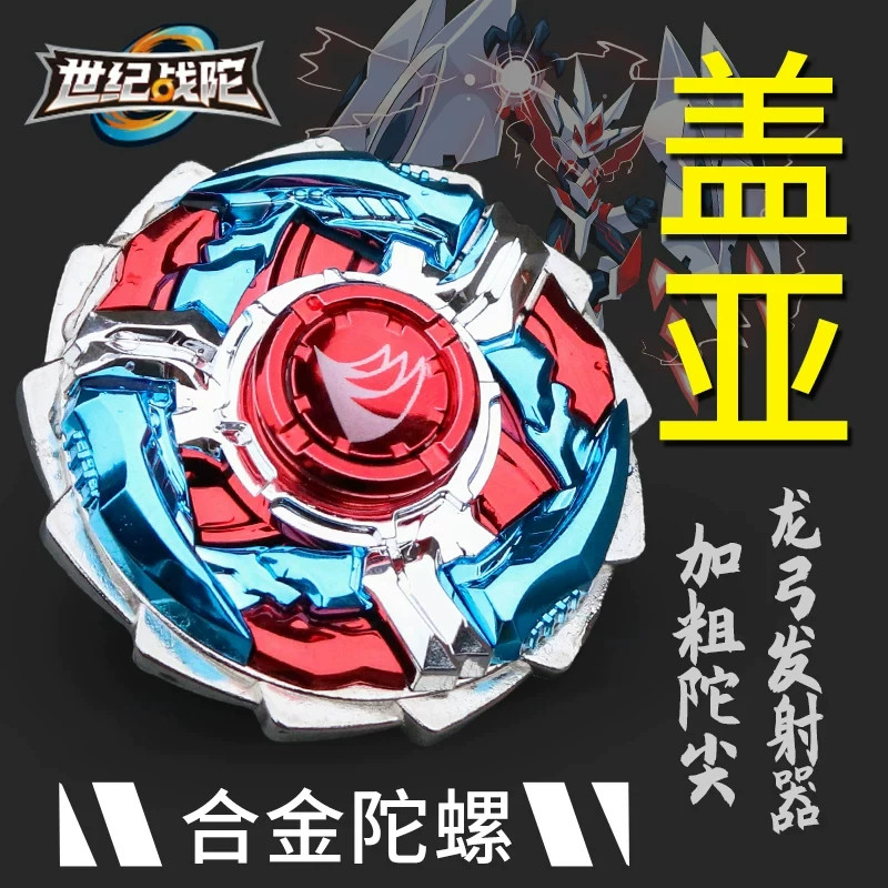赛尔号合金战陀对战手柄