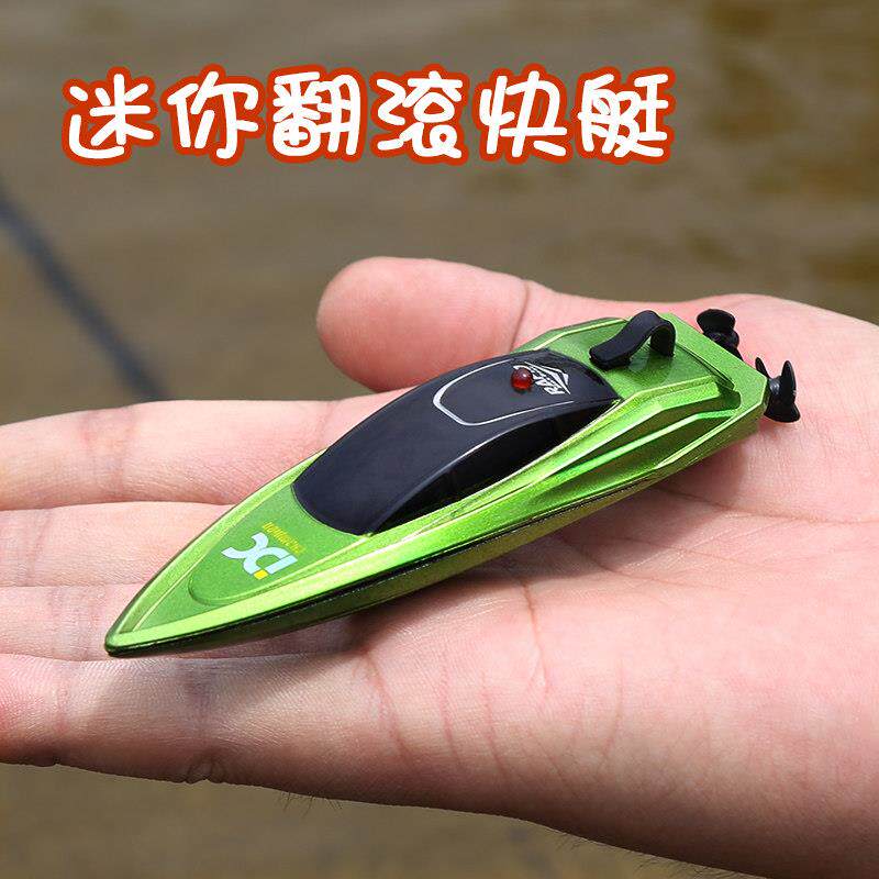 迷你潜水艇玩具儿童遥控船高速快艇彷真充电动模型船男孩生日礼物