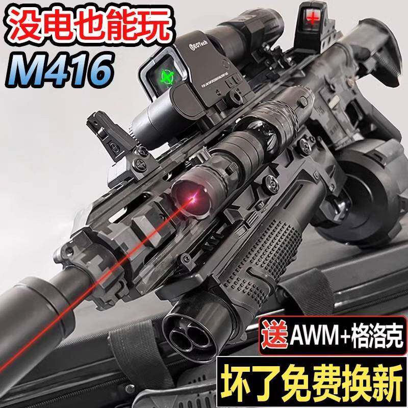 M416电动连发水晶枪手自一体儿童男孩玩具枪突击步发射软弹枪