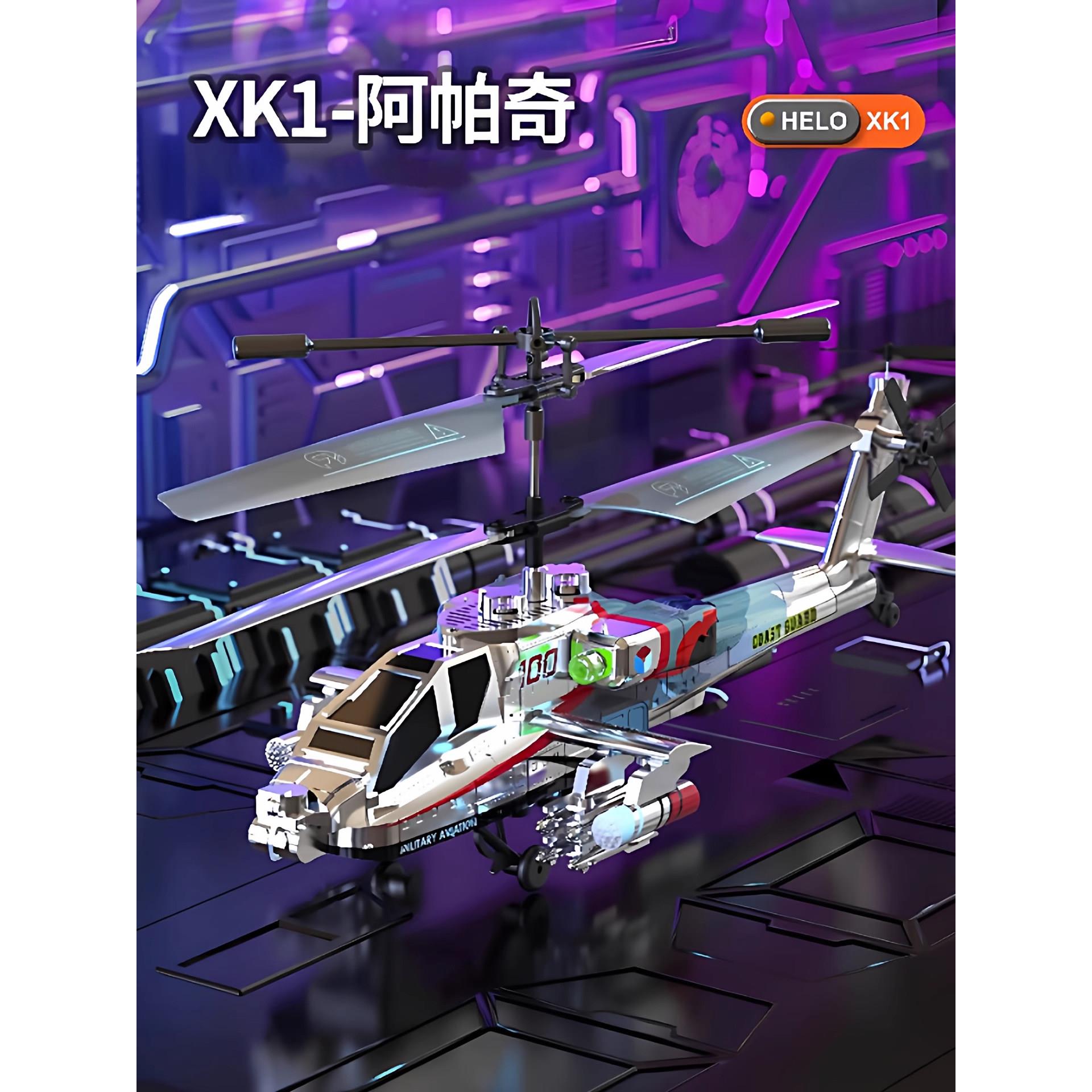 阿帕奇武装遥控直升机飞机玩具男孩子儿童生日礼物无人机2025新款