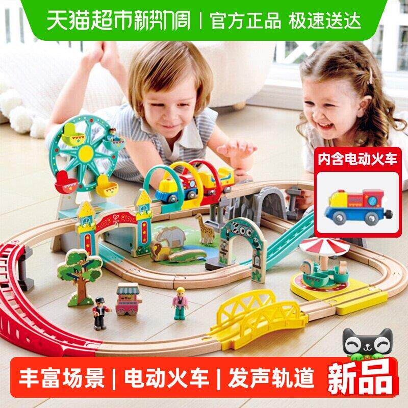 Hape火车轨道游乐场电动火车木制男女孩宝宝益智儿童玩具礼物1套