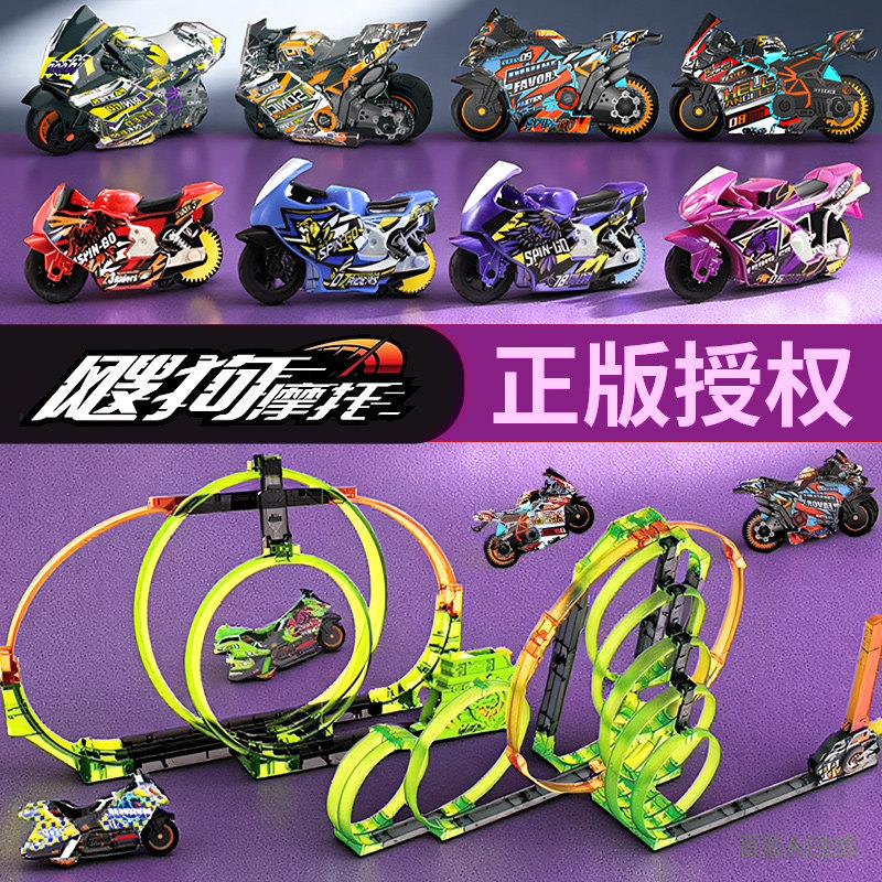 爱动新飕狗机车神威勇士G2儿童玩具迷你惯性车拼装搜狗轨道套装