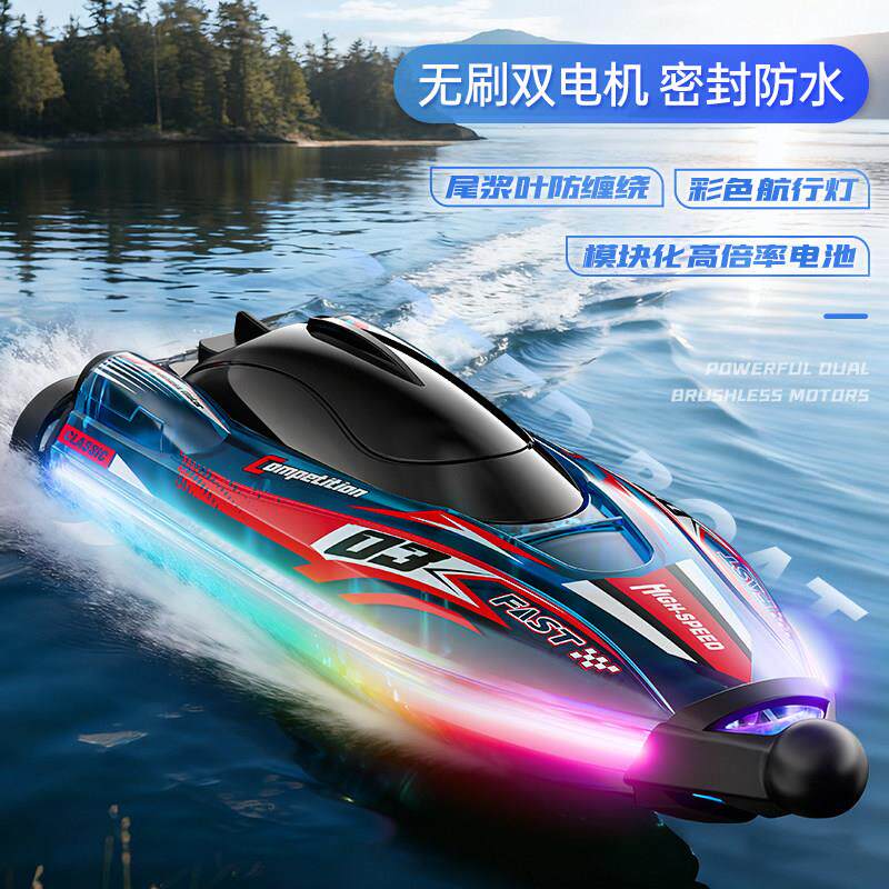 rc无刷高速快艇全比例电动防水遥控船夏天可下水模型玩具儿童礼物