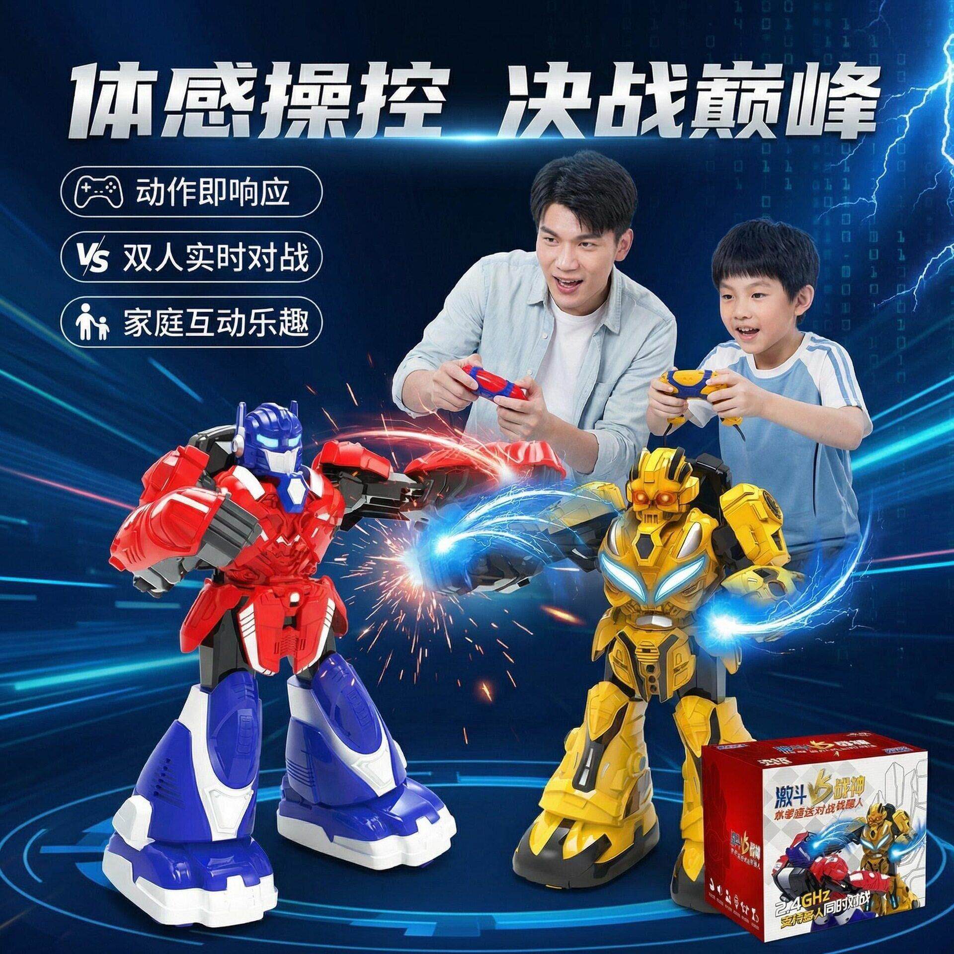 儿童2026新款智能格斗机器人遥控体感对战黑科技玩具男生马达甲