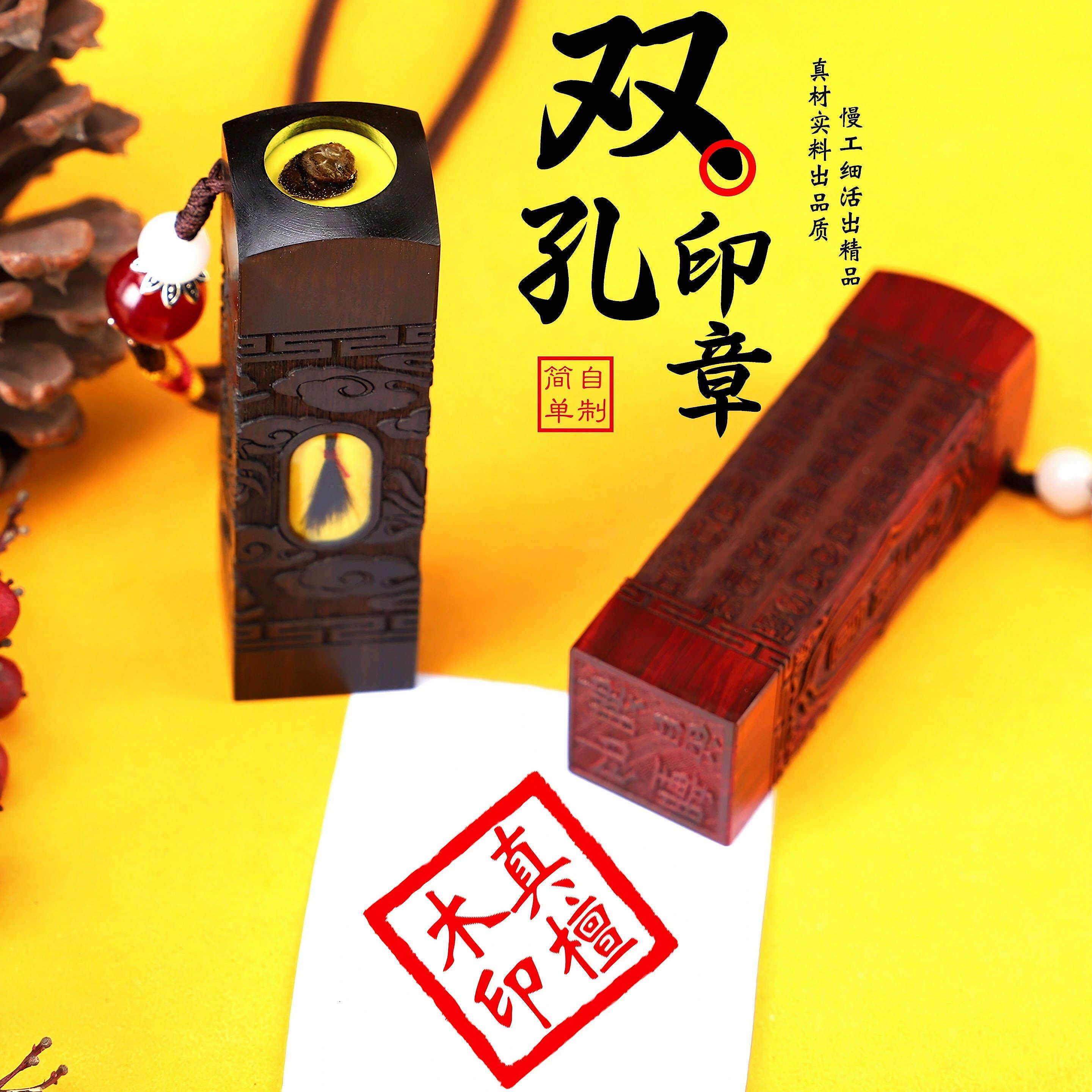 胎毛纪念品女孩定做檀木乳牙脐带双孔印章收藏7男孩胎发diy自制做
