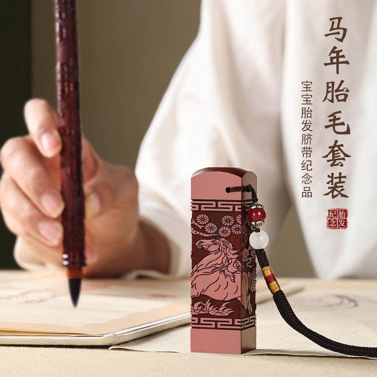 胎毛纪念品自制作diy胎发笔定做胎发宝宝脐带胎发材料新生儿满月
