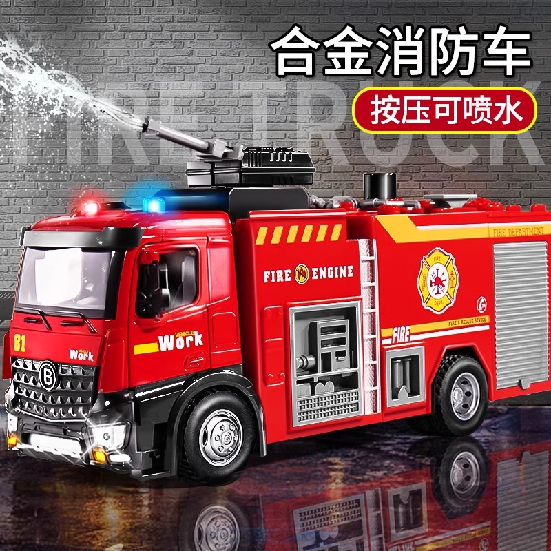超大号儿童合金消防车玩具