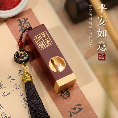 宝宝胎毛脐带章婴儿胎毛纪念品胎发章自制DIY新生儿乳牙出生礼物