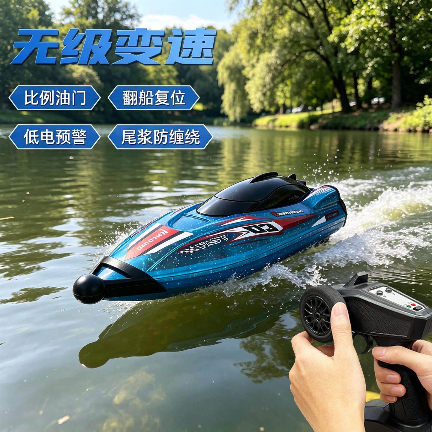 rc无刷高速快艇电动遥控船可下水儿童玩具无级变速比例油门长续航