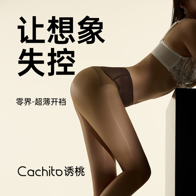 诱桃Cachito开裆零界丝袜超薄诱惑黑丝性感连裤袜薄款禁欲系
