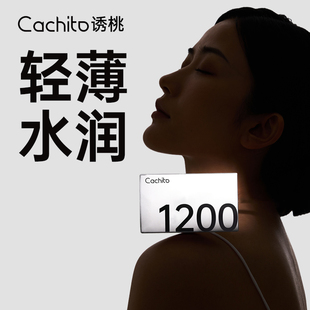 诱桃1200水润****套聚乳胶玻尿酸****byt水润裸入****防刺铁盒