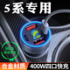 适用于宝马5系530li专用525li车载充电器超级快充点烟器转换插头
