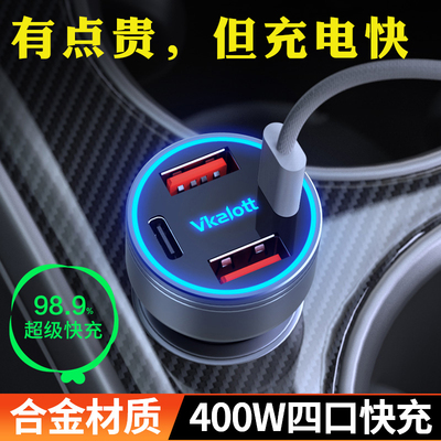 车载充电器超级快充苹果安卓