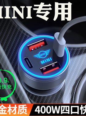 适用宝马mini车载充电器迷你cooper超级快充F56F55点烟器转换插头