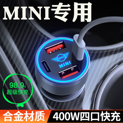 【mini】车载充电器超级快充