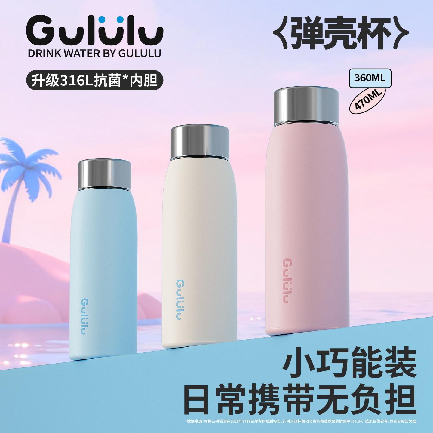 Gululu保温杯316L小巧真空保温杯男女士办公室水杯便携抗菌杯子