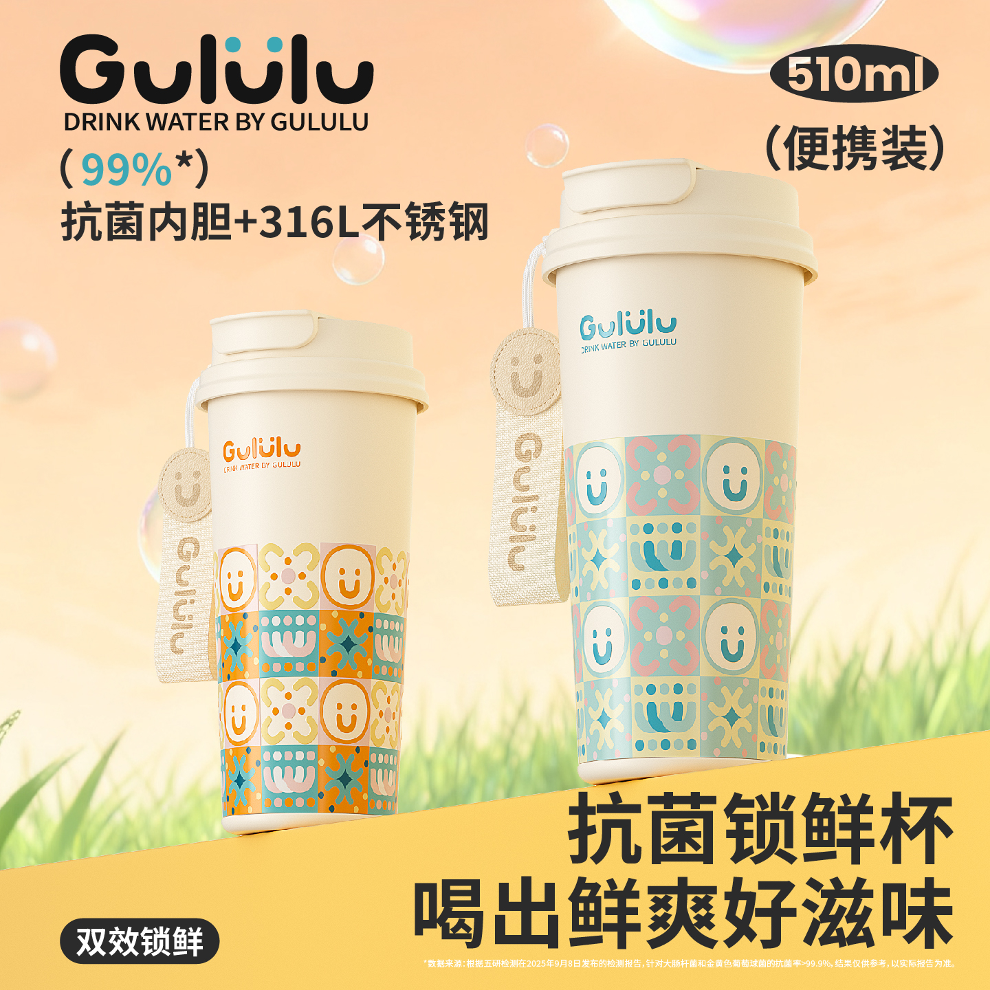 Gululu咕噜噜女生咖啡杯保温杯大容量水杯便携户外316L抗菌杯
