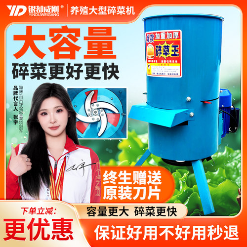多功能切菜机养殖家用碎草机大功率蔬菜切碎机拌料机搅拌机粉碎机
