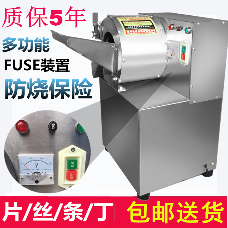 全自动切菜机商用多功能土豆萝卜蔬菜水果切丝切片机切条切丁块机