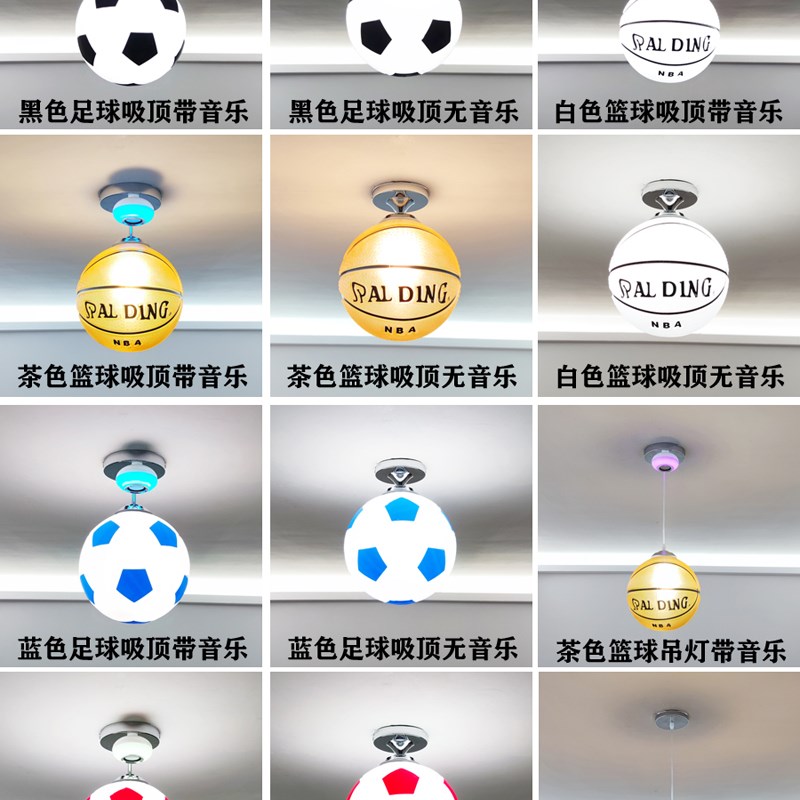 体彩店铺装饰吊灯足球灯篮球灯儿童房卧室吊灯个性创意主题吸顶灯