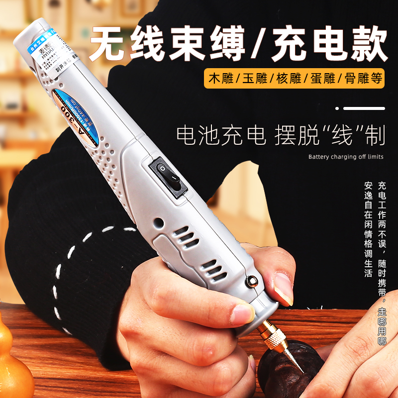 电磨机玉石雕刻工具全套木雕电动抛光手工石头打磨机小型手持电钻