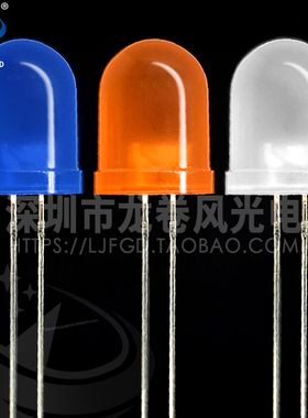 F10橙发橙 琥珀色 发光二极管 高亮橙光 led灯珠 10mm橙灯 橙色