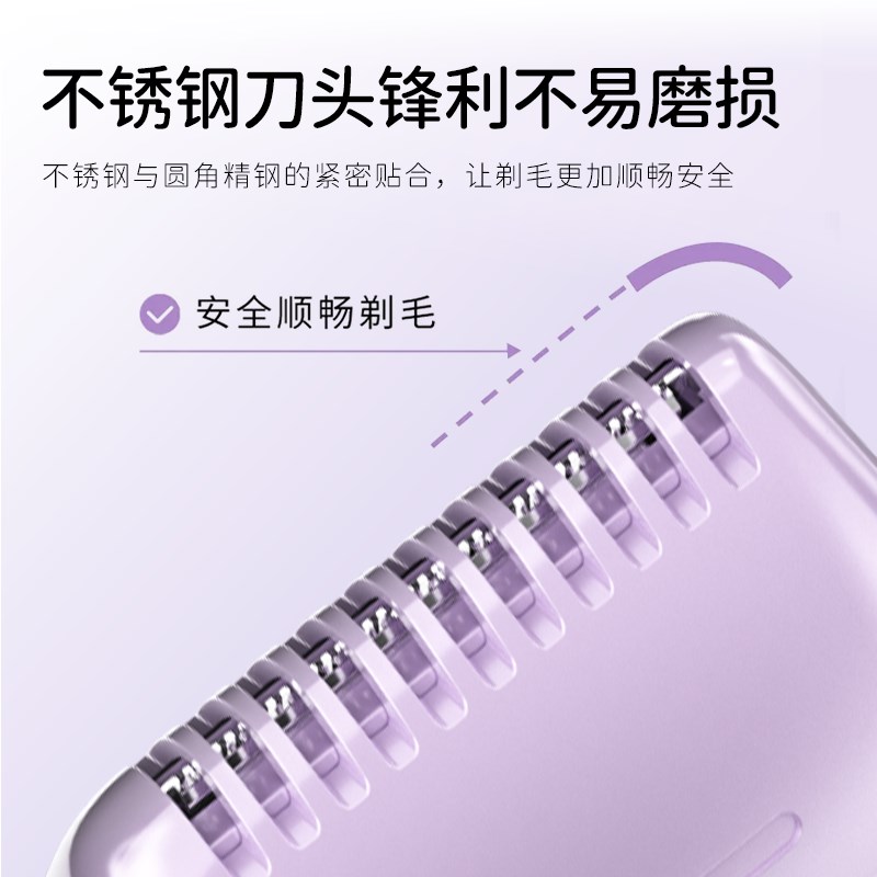 【一露生花生日会专属】电动剃毛器刮毛刀女士剃腋毛刀不留黑点