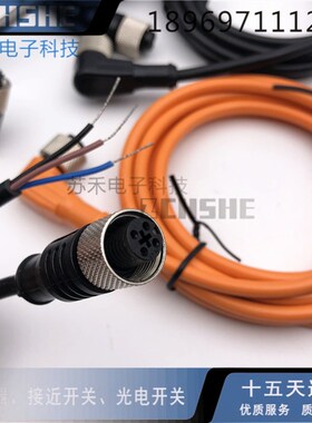 M8 M12插头线航空插线/直头/弯头/3芯/4芯/2米/3米/5米/黑色/灰色