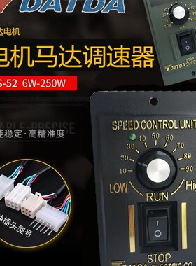 TDATDA 台达 US-52 旋钮调速 UX-52电机马达调速器 质保一年