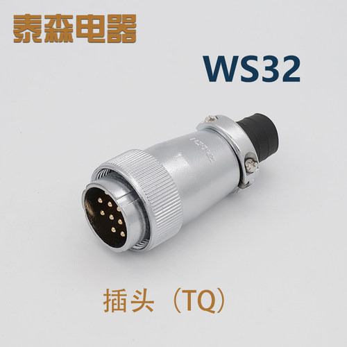 航空插头插座WS32 -4-6-8-10-11-12P13针19芯TQ/KZ方型法兰反装