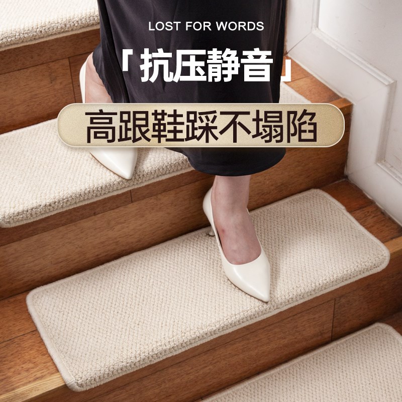 家用实木楼梯可擦洗防水阶梯踏步垫复式台阶脚垫免胶自粘loft地毯