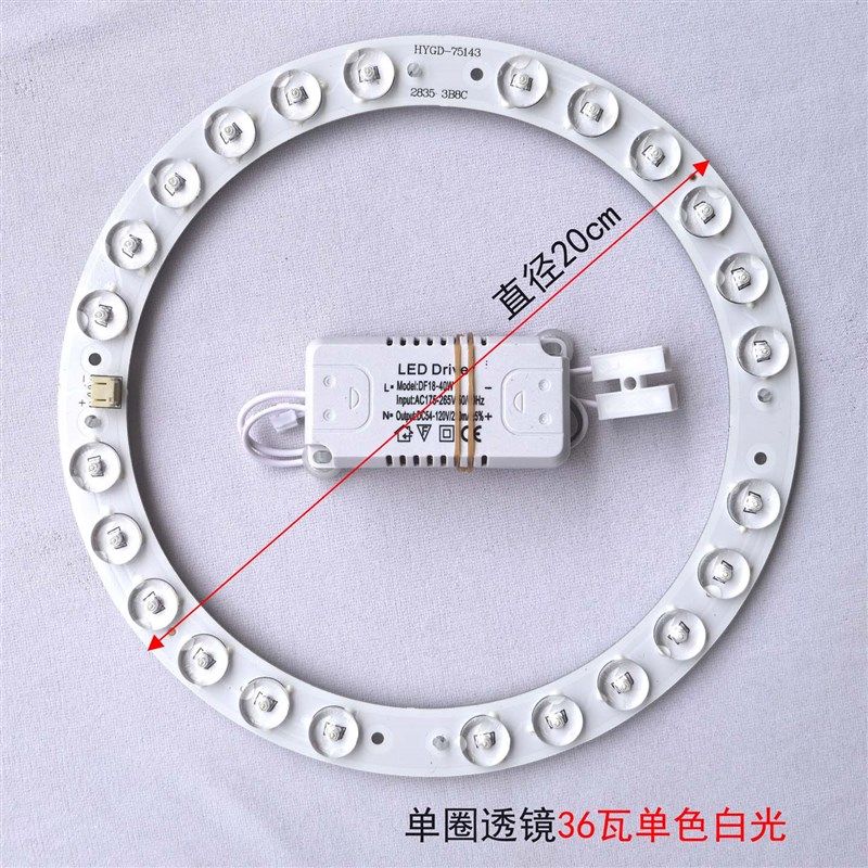 led吸顶灯芯改造灯板圆形灯盘灯珠贴片超亮灯条家用单圈护眼光源,家装灯饰光源,LED灯板,淘宝优惠券,粉丝福利购,淘宝优惠卷
