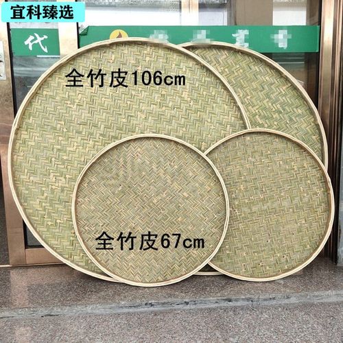 竹筛竹编制品圆簸箕家用米有孔筛子无孔匾竹筐篮子绘画晾晒装饰
